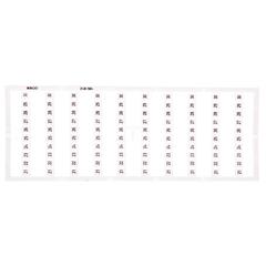 Oznaczniki Mini-WSB 10x 21-30 biały 248-504 /5szt./